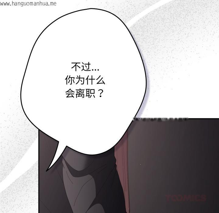 韩国漫画游戏不能这样玩/游戏规则我来定韩漫_游戏不能这样玩/游戏规则我来定-第115话在线免费阅读-韩国漫画-第52张图片