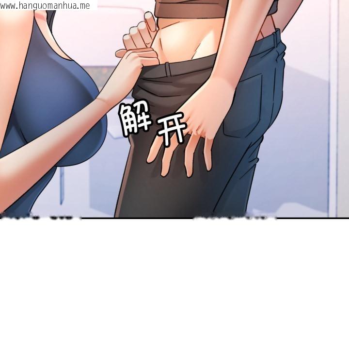 韩国漫画可以爱你吗韩漫_可以爱你吗-第68话在线免费阅读-韩国漫画-第115张图片