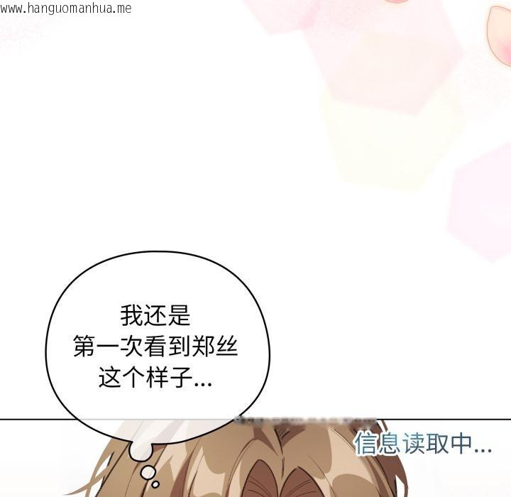 韩国漫画配角的生存任务韩漫_配角的生存任务-第29话在线免费阅读-韩国漫画-第97张图片