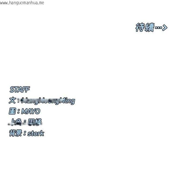 韩国漫画女神都在看这些?韩漫_女神都在看这些?-第50话-我没办法让你兴奋吗?在线免费阅读-韩国漫画-第150张图片