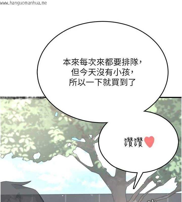 韩国漫画飞机杯女神连线中韩漫_飞机杯女神连线中-第27话-棉花糖味的kiss在线免费阅读-韩国漫画-第143张图片