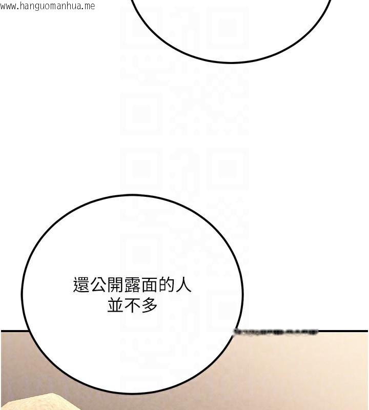 韩国漫画公务员的桃色副业韩漫_公务员的桃色副业-第32话-我必须靠这个赚钱在线免费阅读-韩国漫画-第88张图片