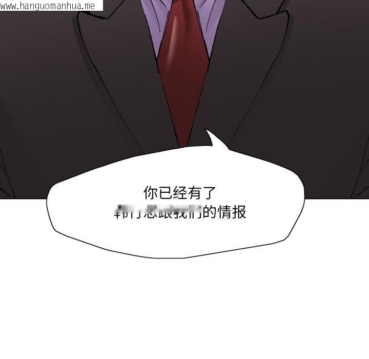 韩国漫画坏女人/了不起的她韩漫_坏女人/了不起的她-第81话在线免费阅读-韩国漫画-第91张图片