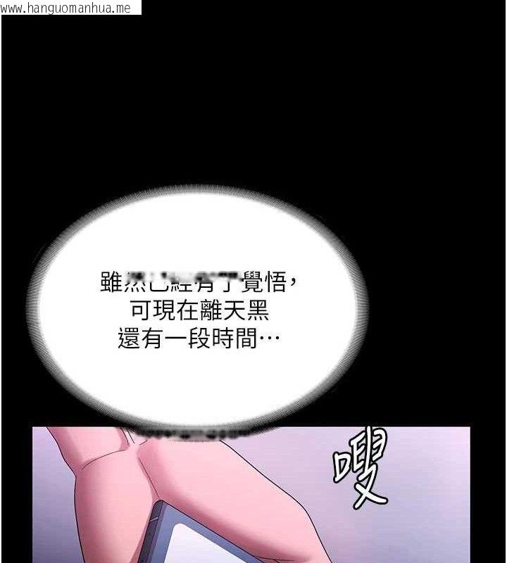 韩国漫画老板娘的诱惑韩漫_老板娘的诱惑-第69话-筱韵的告白在线免费阅读-韩国漫画-第78张图片