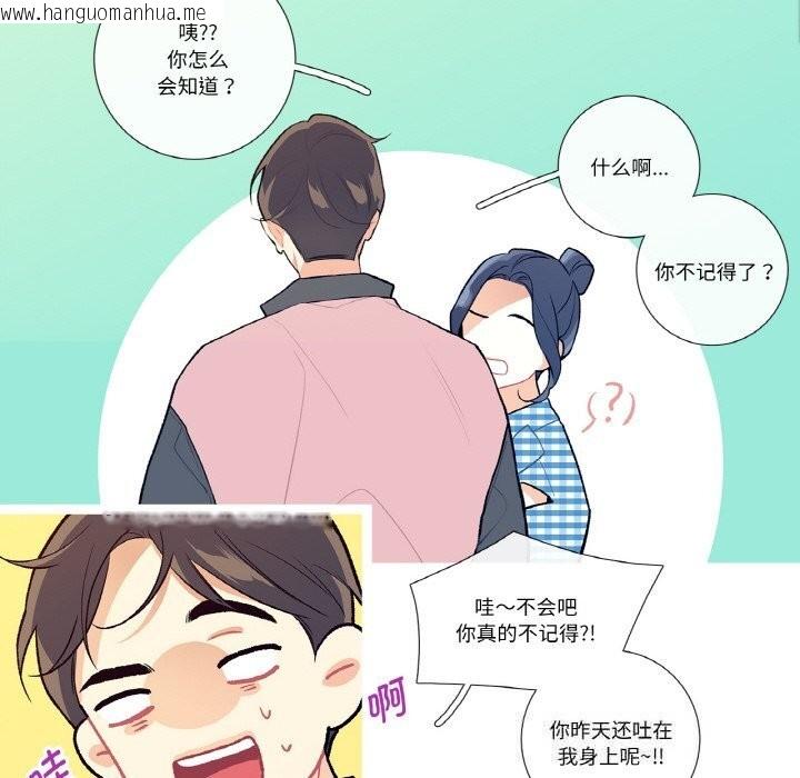 韩国漫画这都什么事儿啊？韩漫_这都什么事儿啊？-第9话在线免费阅读-韩国漫画-第16张图片