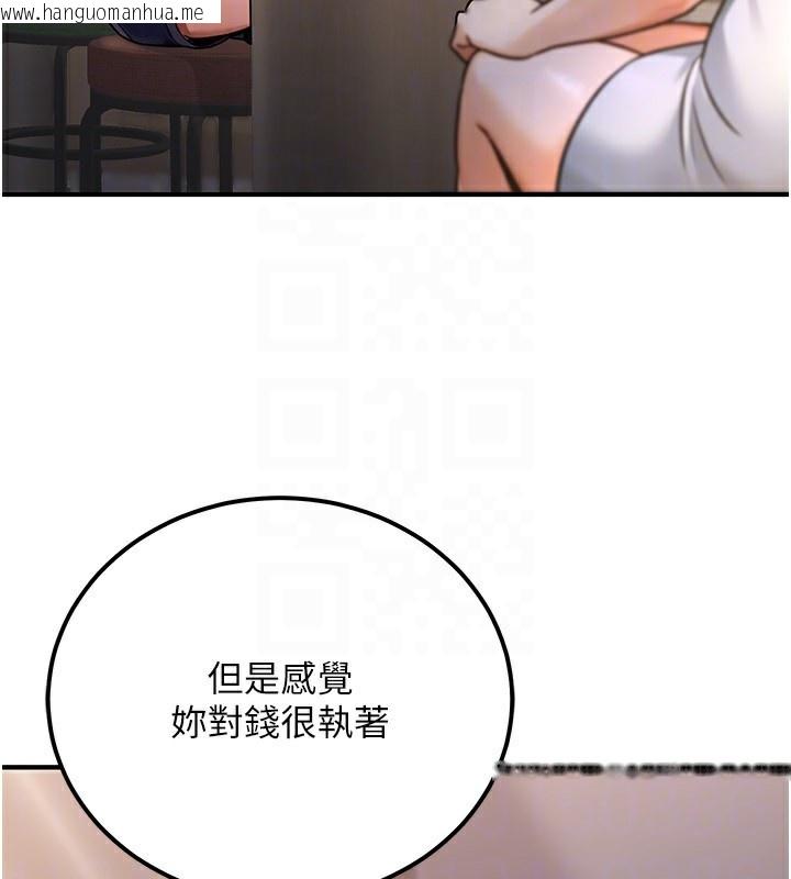 韩国漫画公务员的桃色副业韩漫_公务员的桃色副业-第32话-我必须靠这个赚钱在线免费阅读-韩国漫画-第146张图片