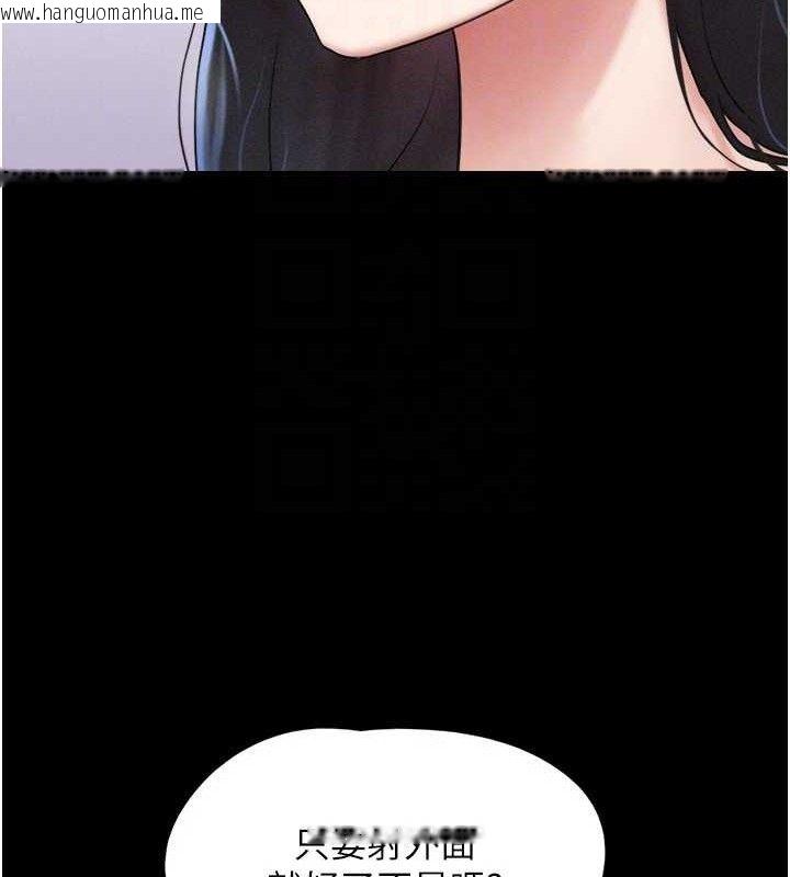 韩国漫画韶恩韩漫_韶恩-第64话-无法动弹的压迫感在线免费阅读-韩国漫画-第142张图片