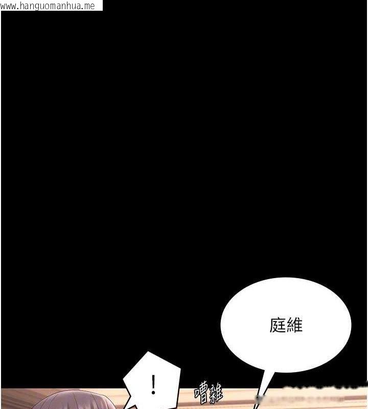 韩国漫画老板娘的诱惑韩漫_老板娘的诱惑-第69话-筱韵的告白在线免费阅读-韩国漫画-第95张图片