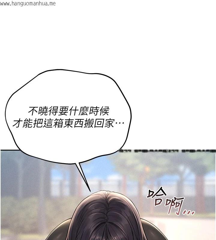 韩国漫画猎艳管理员韩漫_猎艳管理员-第1话-管理员的第一个任务在线免费阅读-韩国漫画-第11张图片
