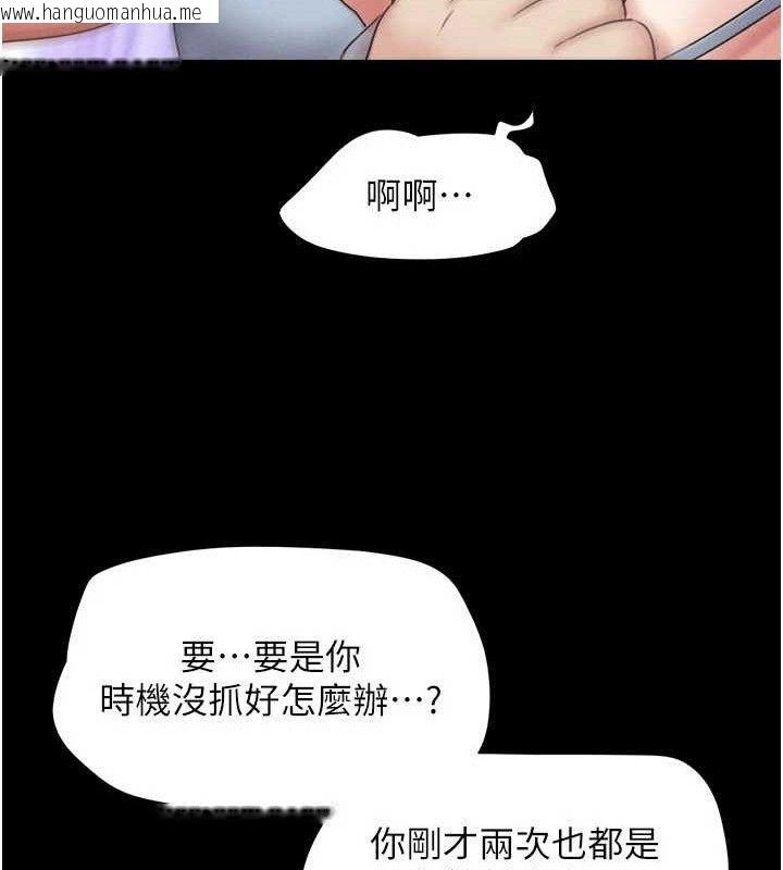 韩国漫画韶恩韩漫_韶恩-第64话-无法动弹的压迫感在线免费阅读-韩国漫画-第144张图片