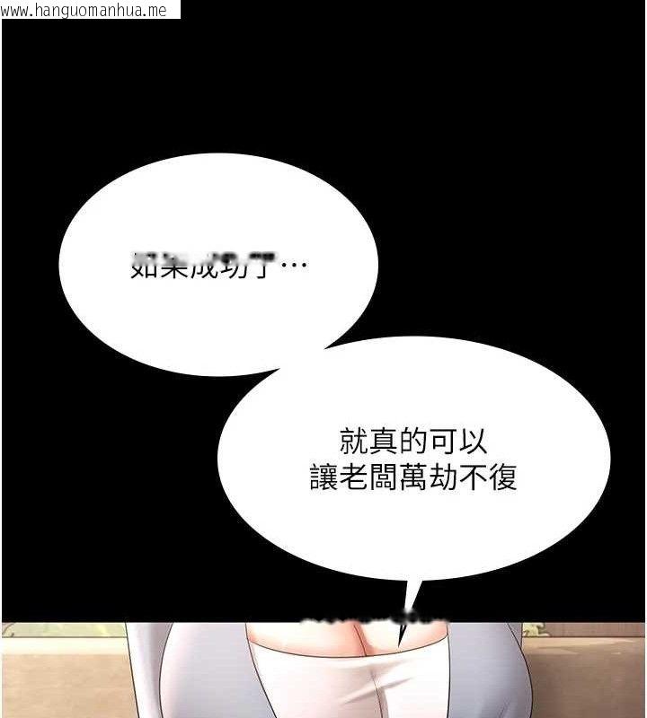 韩国漫画老板娘的诱惑韩漫_老板娘的诱惑-第69话-筱韵的告白在线免费阅读-韩国漫画-第44张图片