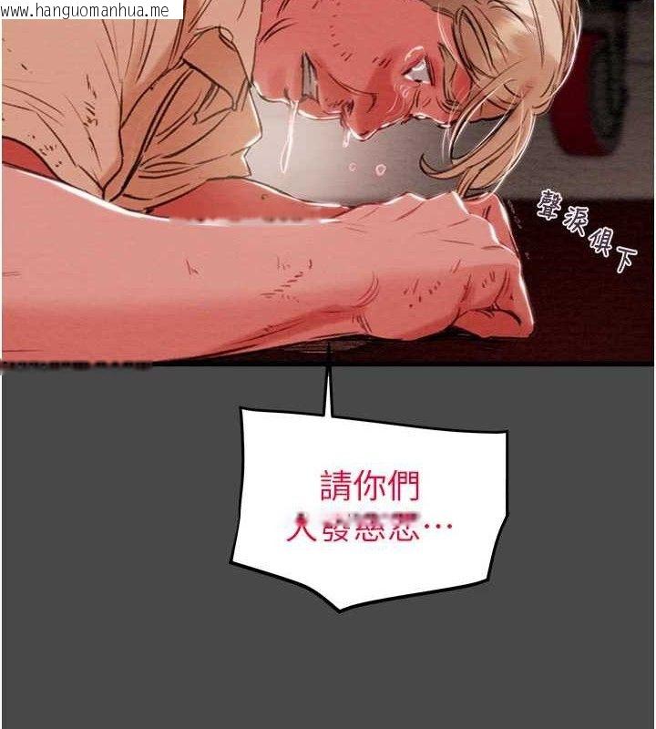 韩国漫画掠夺行动韩漫_掠夺行动-第70话-要不要吃大陆妹?在线免费阅读-韩国漫画-第23张图片