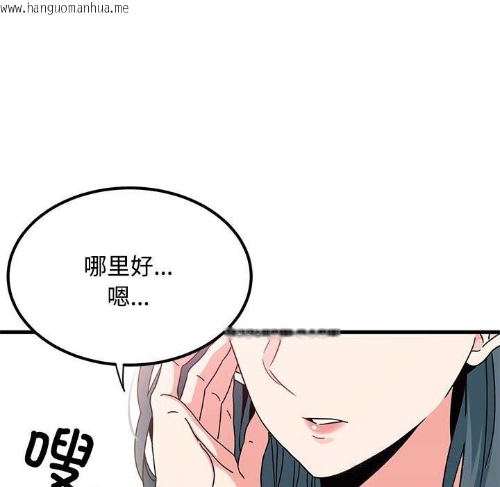 韩国漫画发小碰不得/强制催眠韩漫_发小碰不得/强制催眠-第83话在线免费阅读-韩国漫画-第125张图片