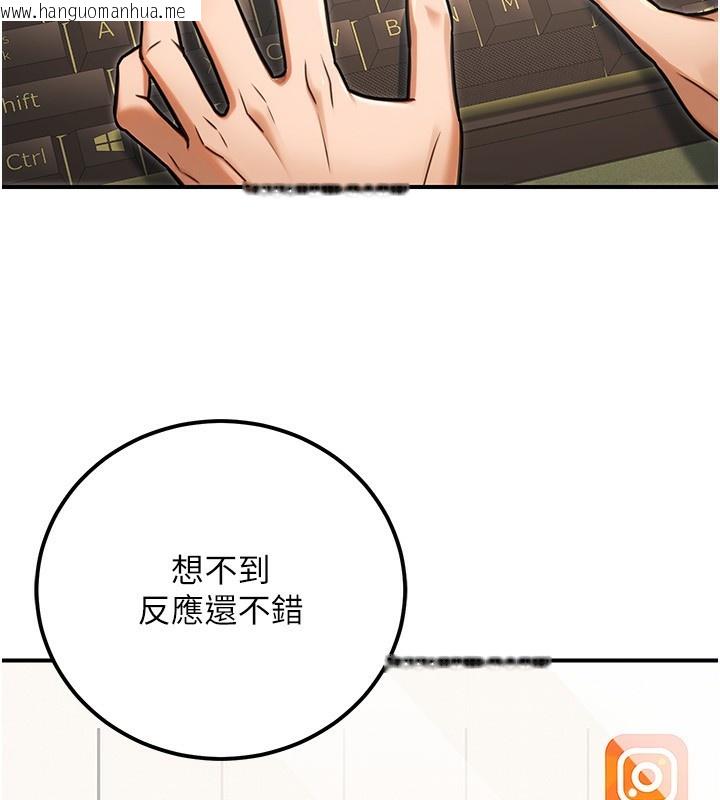 韩国漫画公务员的桃色副业韩漫_公务员的桃色副业-第32话-我必须靠这个赚钱在线免费阅读-韩国漫画-第83张图片