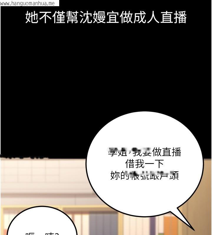 韩国漫画公务员的桃色副业韩漫_公务员的桃色副业-第32话-我必须靠这个赚钱在线免费阅读-韩国漫画-第24张图片