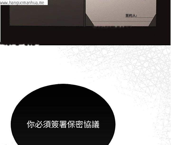 韩国漫画猎艳管理员韩漫_猎艳管理员-第1话-管理员的第一个任务在线免费阅读-韩国漫画-第106张图片