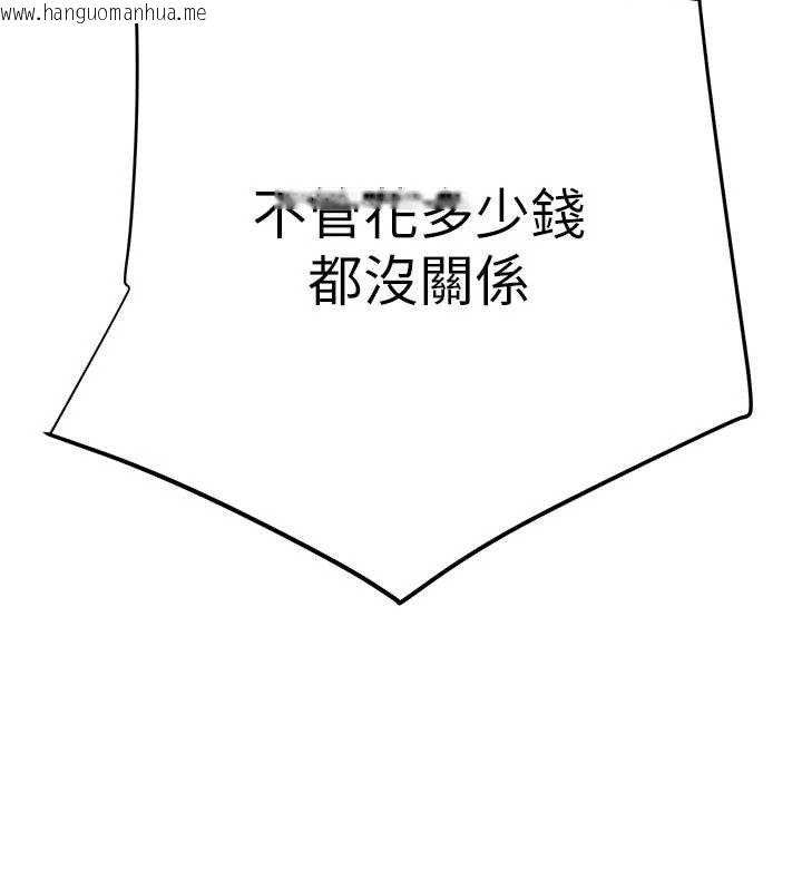 韩国漫画掠夺行动韩漫_掠夺行动-第70话-要不要吃大陆妹?在线免费阅读-韩国漫画-第204张图片