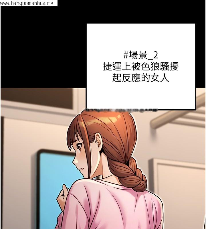 韩国漫画公务员的桃色副业韩漫_公务员的桃色副业-第32话-我必须靠这个赚钱在线免费阅读-韩国漫画-第99张图片