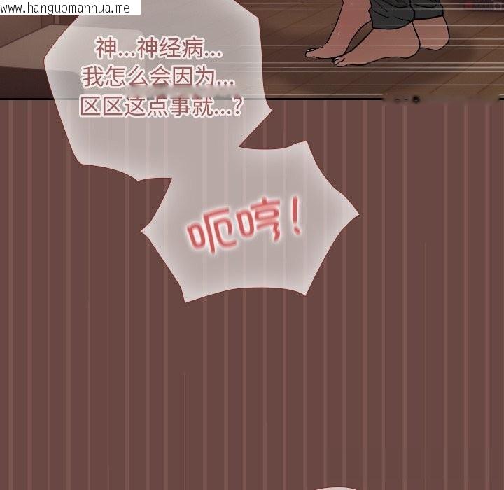 韩国漫画超导体觉醒/超导体大叔韩漫_超导体觉醒/超导体大叔-第4话在线免费阅读-韩国漫画-第53张图片