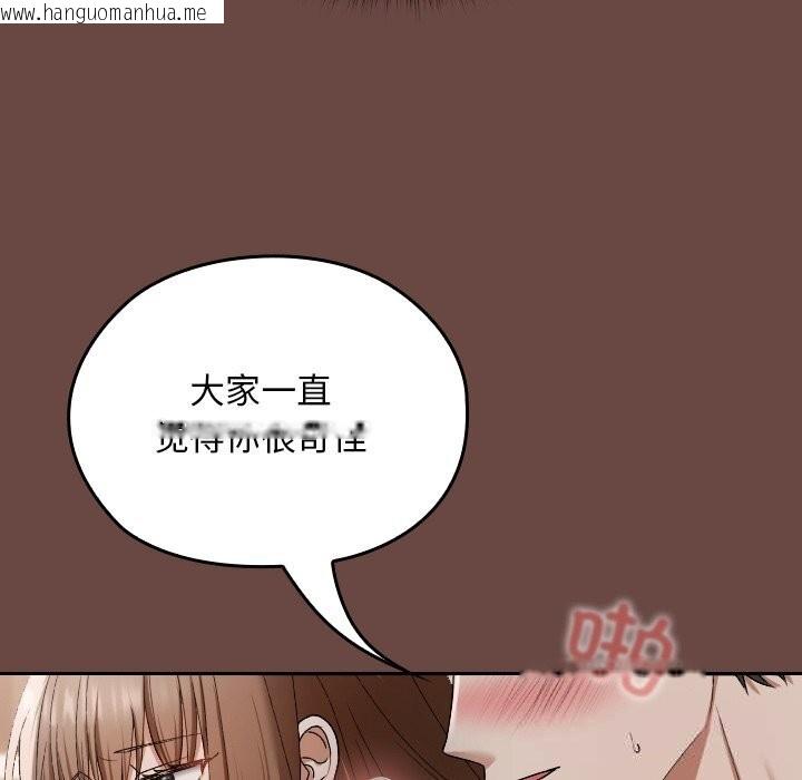 韩国漫画超导体觉醒/超导体大叔韩漫_超导体觉醒/超导体大叔-第4话在线免费阅读-韩国漫画-第83张图片
