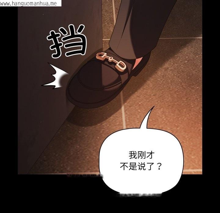 韩国漫画幸福来得太突然韩漫_幸福来得太突然-第38话在线免费阅读-韩国漫画-第19张图片