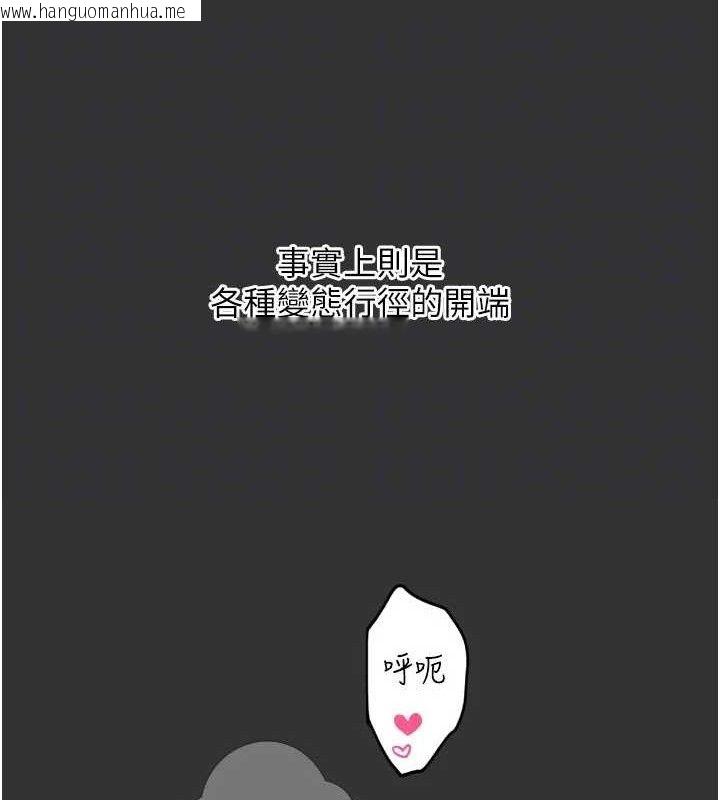 韩国漫画恶次人生韩漫_恶次人生-第40话-师母的献身在线免费阅读-韩国漫画-第23张图片