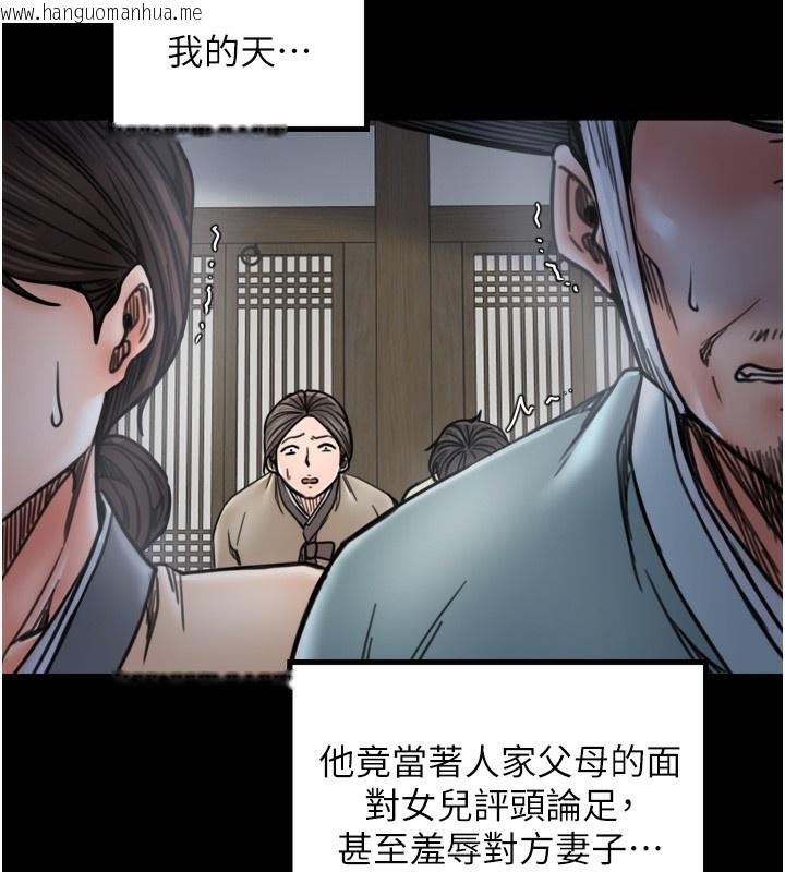 韩国漫画最强家丁韩漫_最强家丁-第52话-以身还债的母女在线免费阅读-韩国漫画-第65张图片