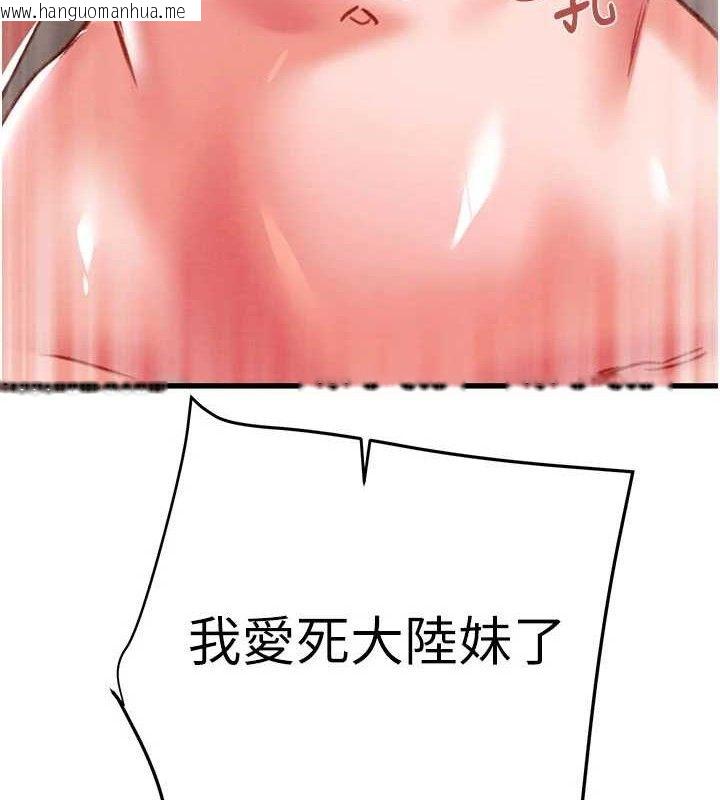 韩国漫画掠夺行动韩漫_掠夺行动-第70话-要不要吃大陆妹?在线免费阅读-韩国漫画-第167张图片
