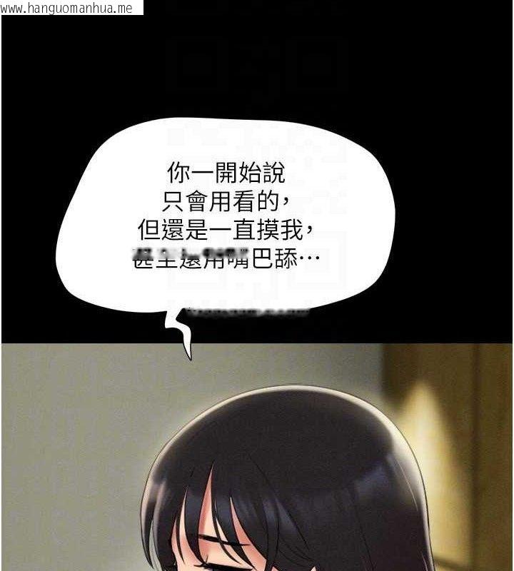 韩国漫画韶恩韩漫_韶恩-第64话-无法动弹的压迫感在线免费阅读-韩国漫画-第25张图片