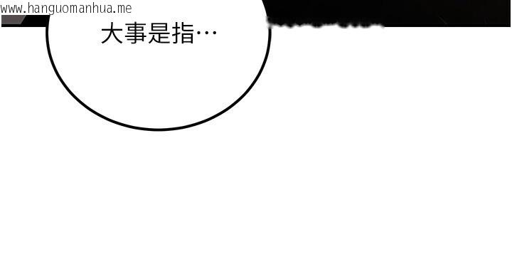 韩国漫画公务员的桃色副业韩漫_公务员的桃色副业-第32话-我必须靠这个赚钱在线免费阅读-韩国漫画-第175张图片