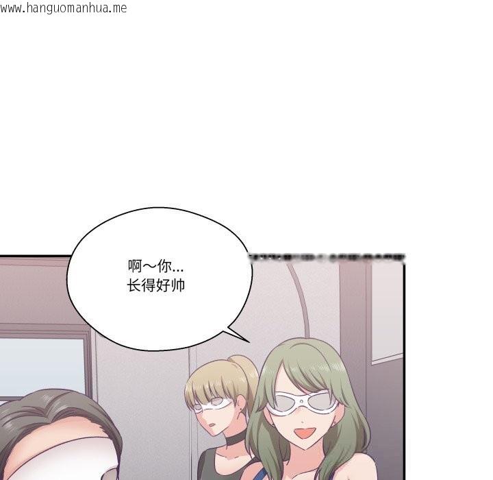 韩国漫画柔软的爱人韩漫_柔软的爱人-第23话在线免费阅读-韩国漫画-第68张图片