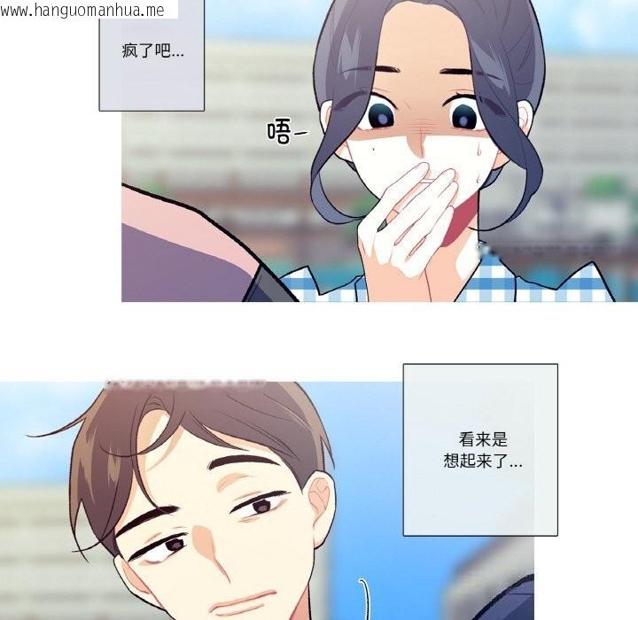 韩国漫画这都什么事儿啊？韩漫_这都什么事儿啊？-第9话在线免费阅读-韩国漫画-第33张图片