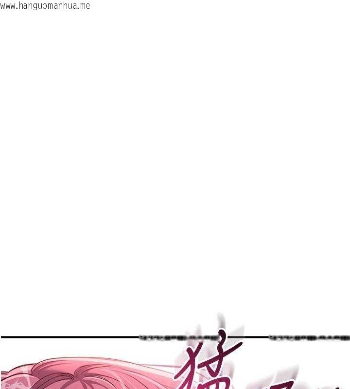 韩国漫画倒追游戏韩漫_倒追游戏-第15话-连肛门都有感觉的变态女在线免费阅读-韩国漫画-第115张图片