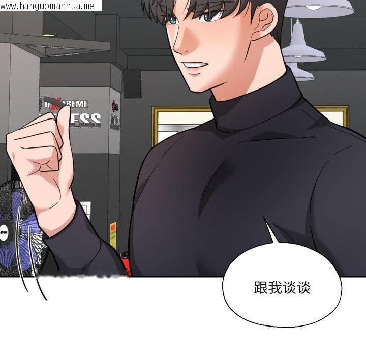 韩国漫画我的傻瓜男友韩漫_我的傻瓜男友-第26话在线免费阅读-韩国漫画-第42张图片