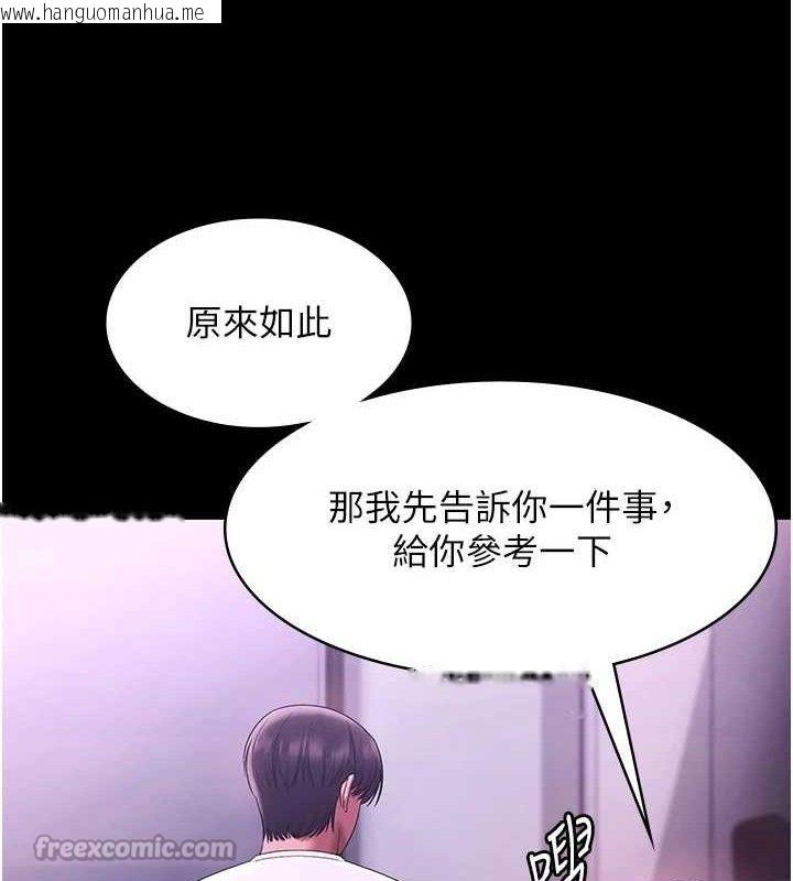 韩国漫画老板娘的诱惑韩漫_老板娘的诱惑-第69话-筱韵的告白在线免费阅读-韩国漫画-第150张图片