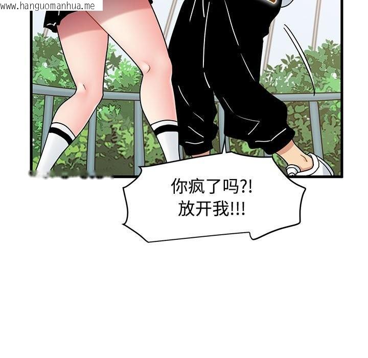 韩国漫画发小碰不得/强制催眠韩漫_发小碰不得/强制催眠-第83话在线免费阅读-韩国漫画-第81张图片