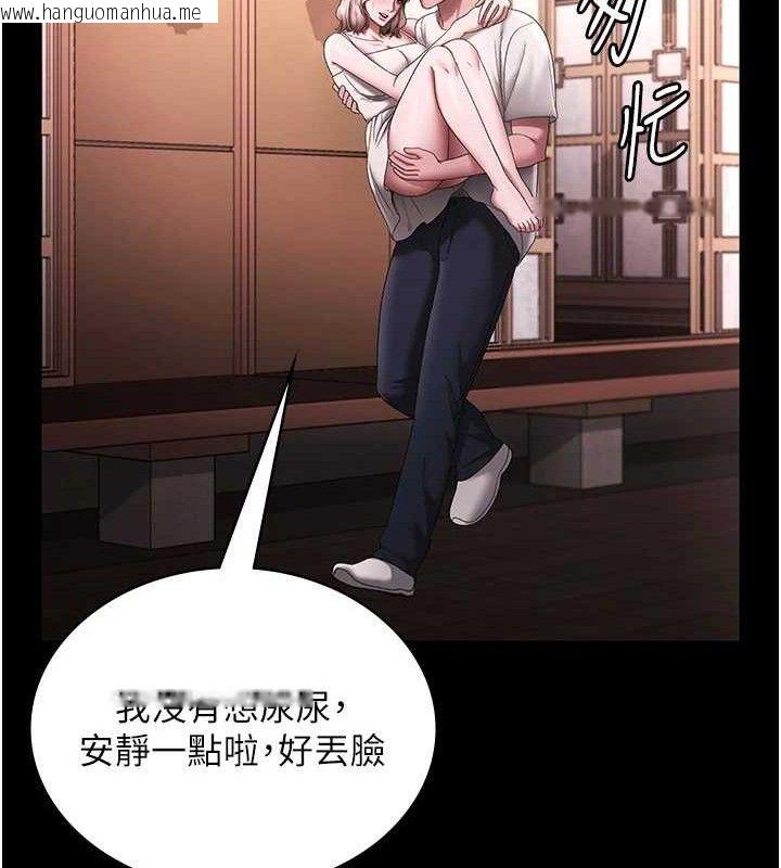 韩国漫画老板娘的诱惑韩漫_老板娘的诱惑-第69话-筱韵的告白在线免费阅读-韩国漫画-第134张图片