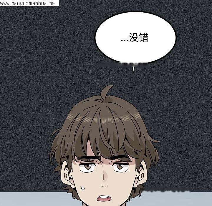 韩国漫画发小碰不得/强制催眠韩漫_发小碰不得/强制催眠-第83话在线免费阅读-韩国漫画-第52张图片