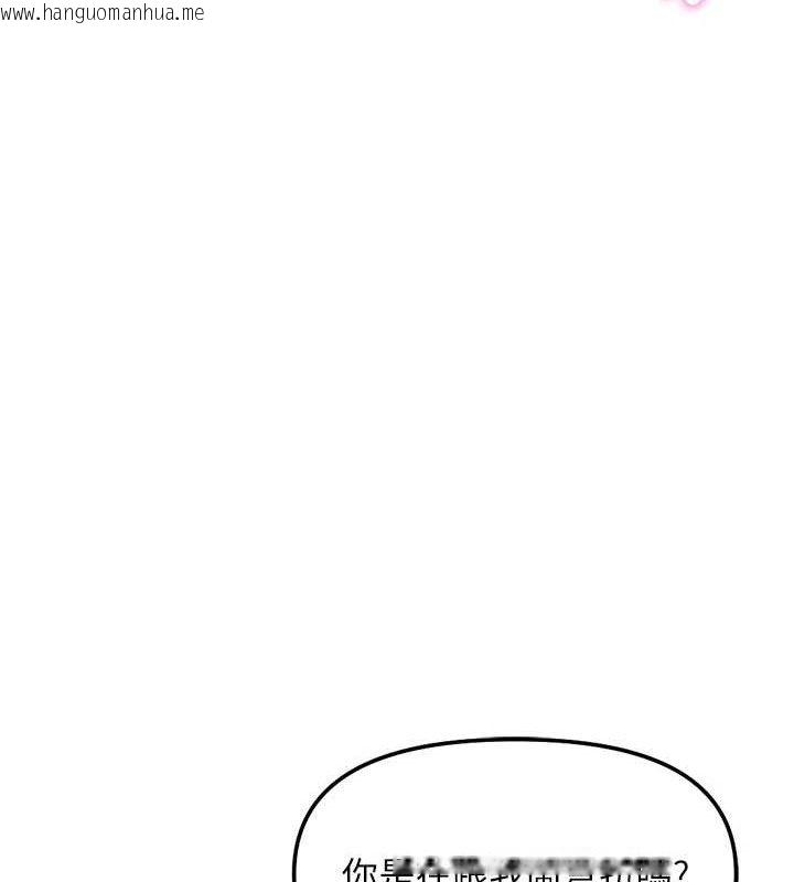 韩国漫画鲁蛇社畜的金手指韩漫_鲁蛇社畜的金手指-第36话-脸红心跳的鸳鸯浴在线免费阅读-韩国漫画-第31张图片