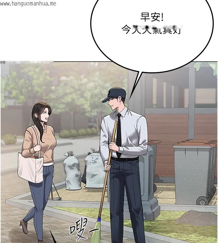 韩国漫画猎艳管理员韩漫_猎艳管理员-第1话-管理员的第一个任务在线免费阅读-韩国漫画-第193张图片