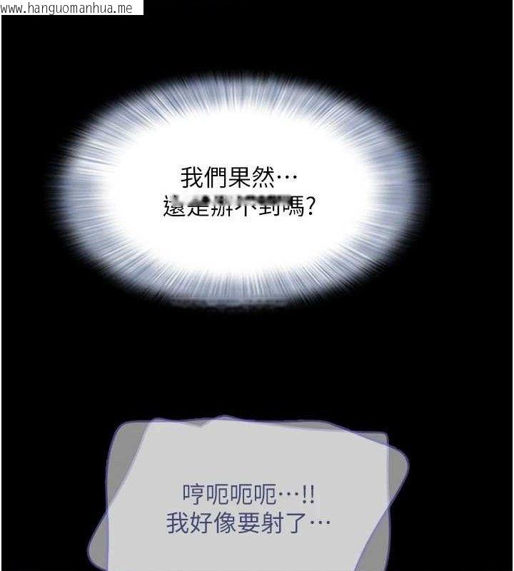 韩国漫画韶恩韩漫_韶恩-第64话-无法动弹的压迫感在线免费阅读-韩国漫画-第117张图片