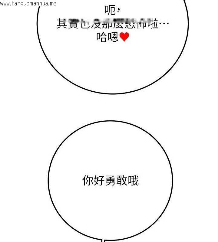 韩国漫画掠夺行动韩漫_掠夺行动-第70话-要不要吃大陆妹?在线免费阅读-韩国漫画-第151张图片