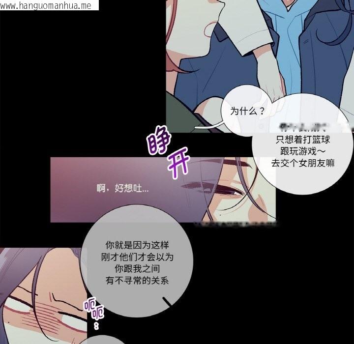 韩国漫画这都什么事儿啊？韩漫_这都什么事儿啊？-第9话在线免费阅读-韩国漫画-第28张图片