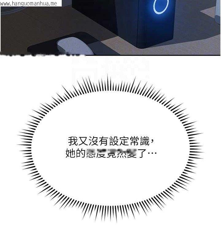 韩国漫画鲁蛇社畜的金手指韩漫_鲁蛇社畜的金手指-第36话-脸红心跳的鸳鸯浴在线免费阅读-韩国漫画-第86张图片