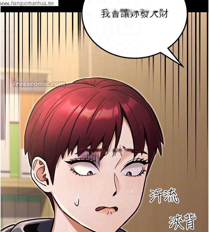 韩国漫画公务员的桃色副业韩漫_公务员的桃色副业-第32话-我必须靠这个赚钱在线免费阅读-韩国漫画-第28张图片
