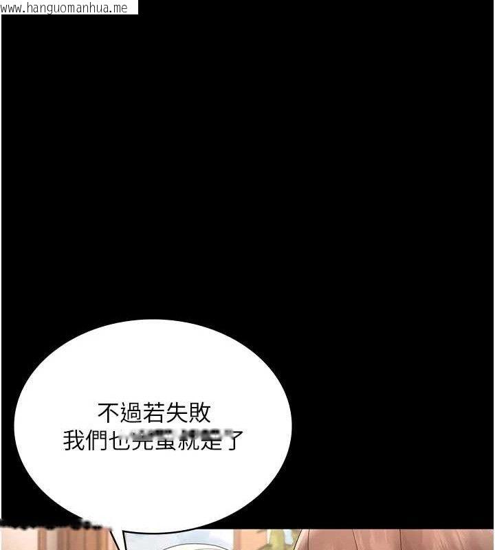 韩国漫画老板娘的诱惑韩漫_老板娘的诱惑-第69话-筱韵的告白在线免费阅读-韩国漫画-第46张图片