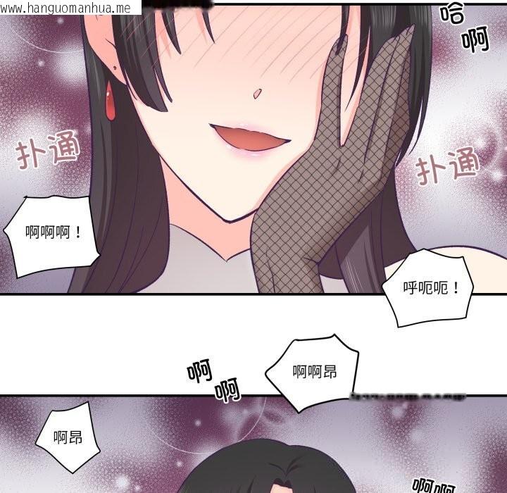 韩国漫画柔软的爱人韩漫_柔软的爱人-第23话在线免费阅读-韩国漫画-第91张图片