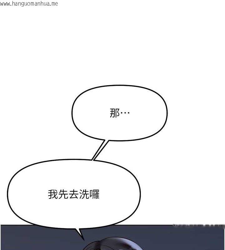 韩国漫画鲁蛇社畜的金手指韩漫_鲁蛇社畜的金手指-第36话-脸红心跳的鸳鸯浴在线免费阅读-韩国漫画-第80张图片