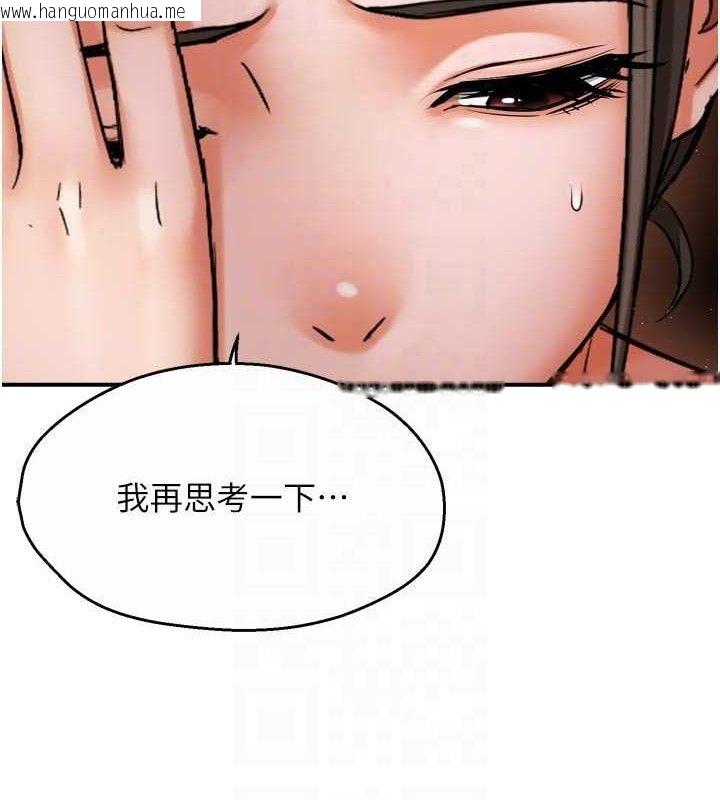 韩国漫画痒乐多阿姨韩漫_痒乐多阿姨-第76话-优柔寡断的阿姨在线免费阅读-韩国漫画-第102张图片