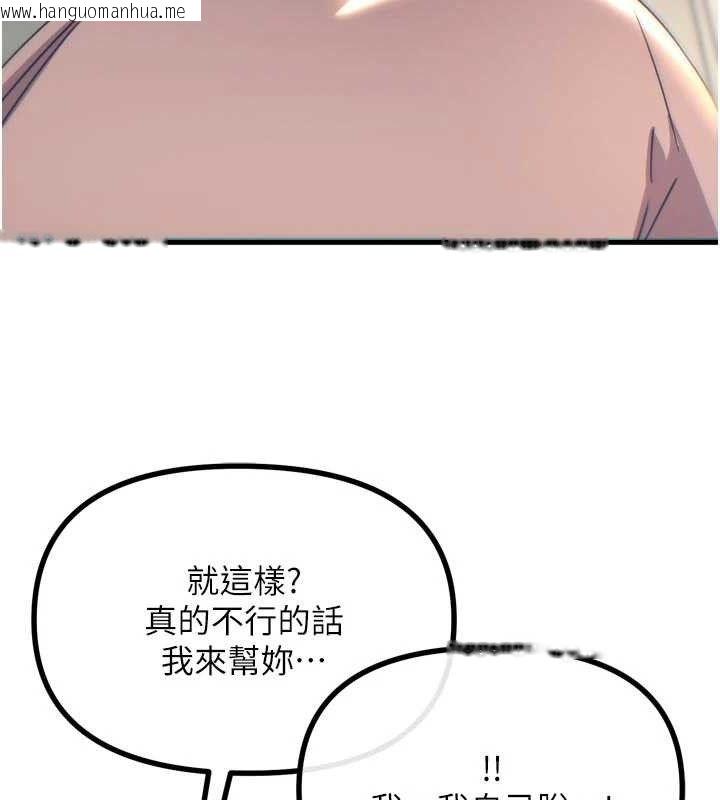 韩国漫画恶次人生韩漫_恶次人生-第40话-师母的献身在线免费阅读-韩国漫画-第109张图片